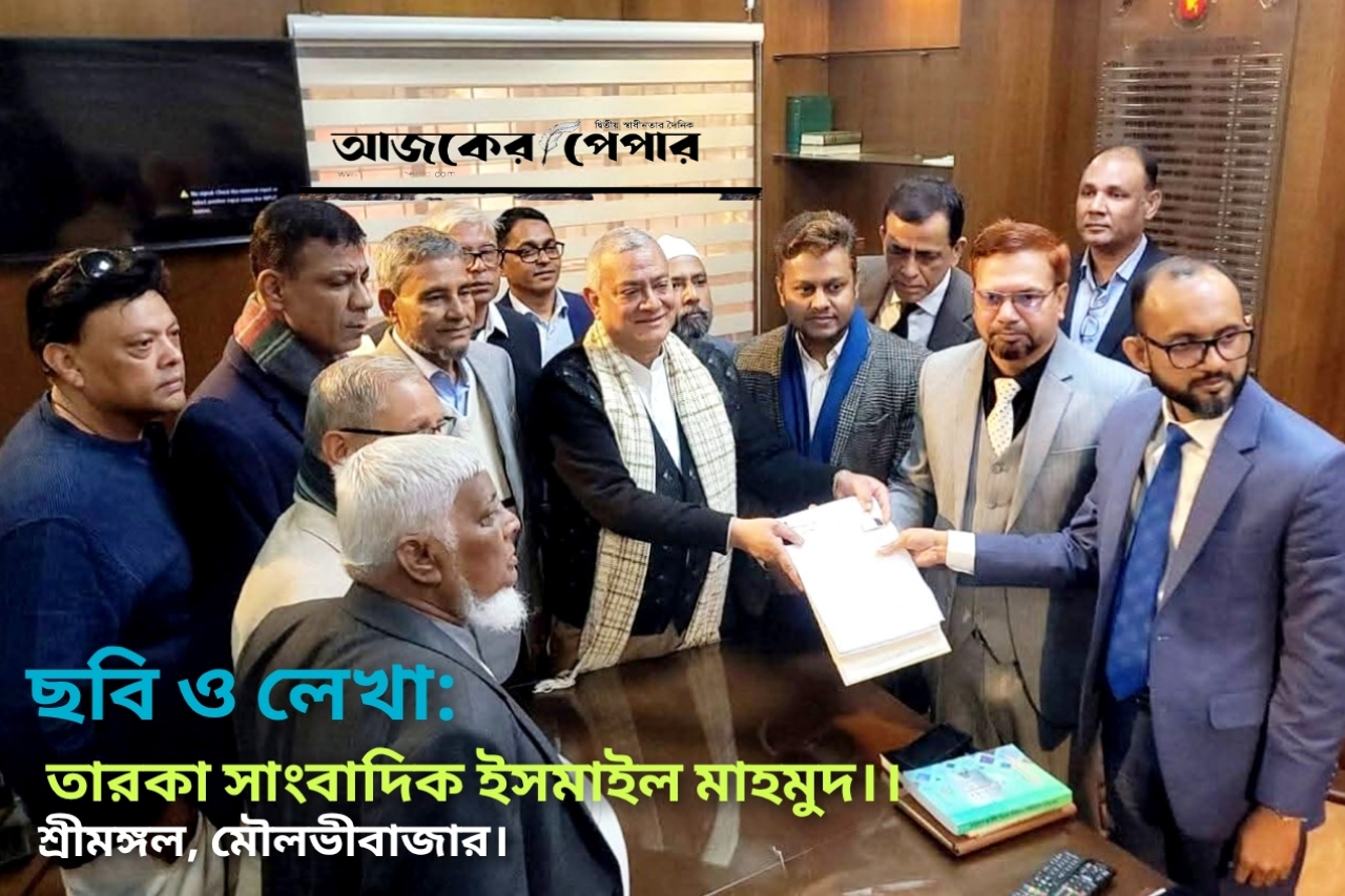 মৌলভীবাজারের ৪টি আসনে ৩১ প্রার্থীর মনোনয়নপত্র দাখিল