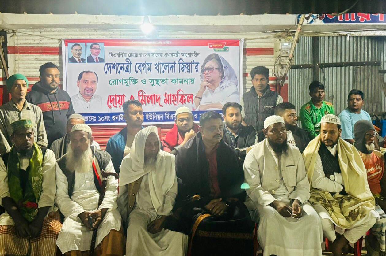 খালেদা জিয়ার সুস্থতা কামনায় দক্ষিণ গুনাইঘর ইউপি ছাত্রদলের দোয়া মাহফিল
