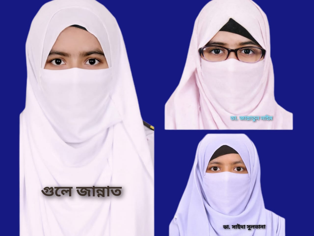 ভাঙ্গুড়ায় রত্নগর্ভা মায়ের ৬ মেয়ের ৩ জন এমবিবিএস ডাক্তার