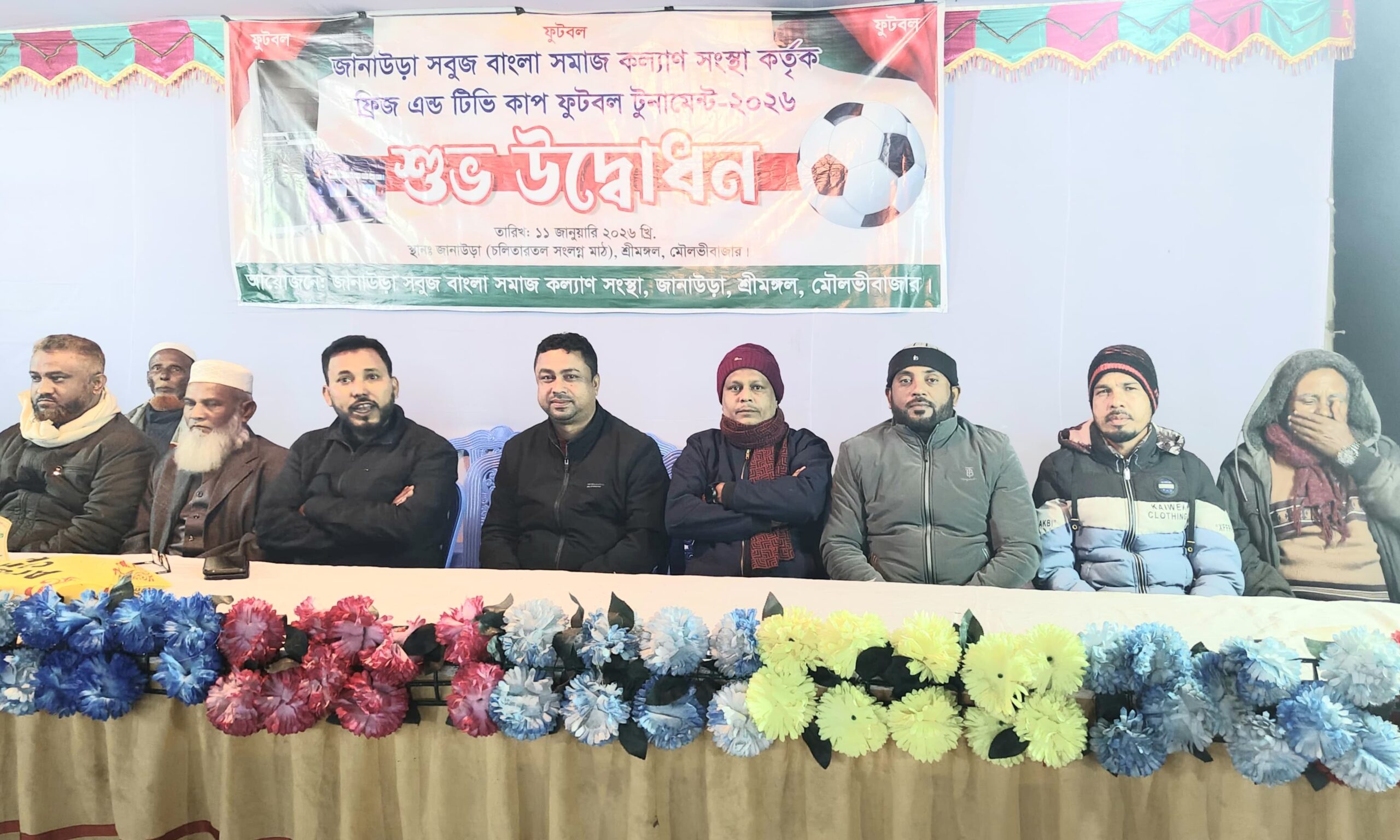 শ্রীমঙ্গলে ফ্রীজ ও টিভি কাপ ফুটবল টুর্নামেন্টের উদ্বোধন