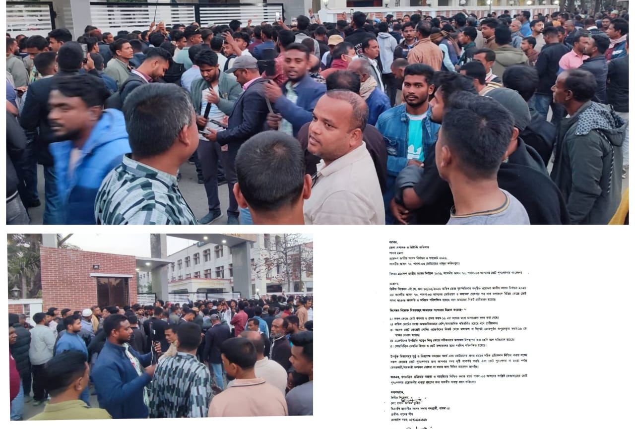 পাবনা-৩ ও ৪ আসন পুনরায় ভোট গণনার দাবিতে ডিসি‌‌ অফিস ঘেরাও করে বিক্ষোভ বিএনপির নেতাকর্মীর