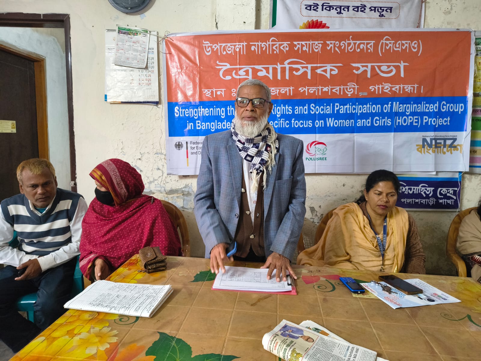 পলাশবাড়ীতে উপজেলার নাগরিক সংগঠনের এৈমাসিক সভা