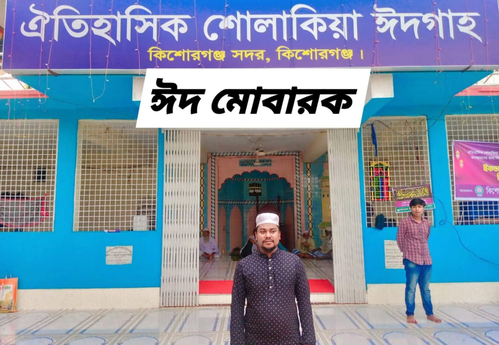 শোলাকিয়ায় ঈদুল ফিতরের ১৯৯তম জামাত সকাল ১০টায়