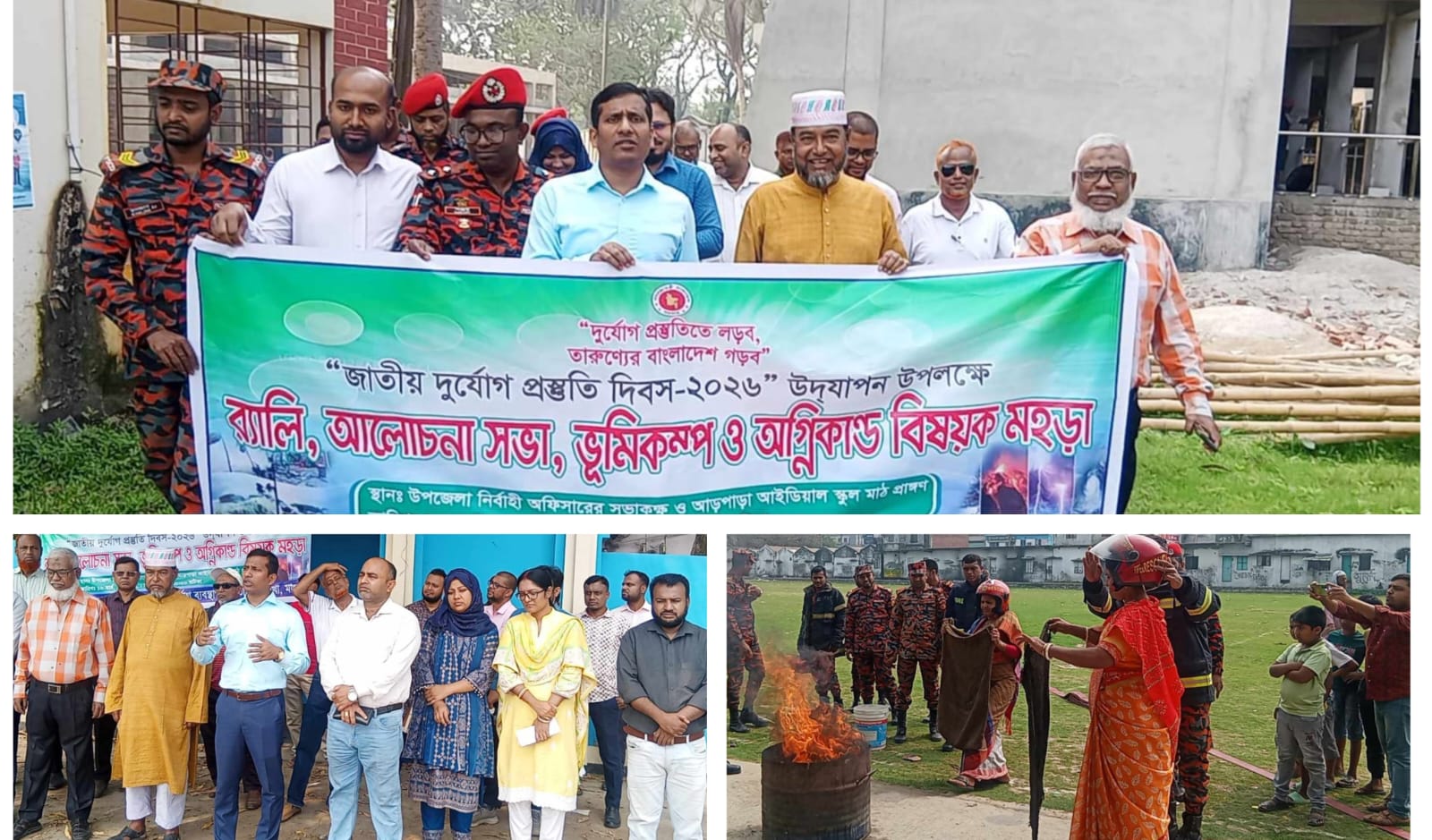 শালিখায় জাতীয় দুর্যোগ প্রস্তুতি দিবস উদযাপন উপলক্ষে র‍্যালি,আলোচনা সভা ও মহড়া অনুষ্ঠিত