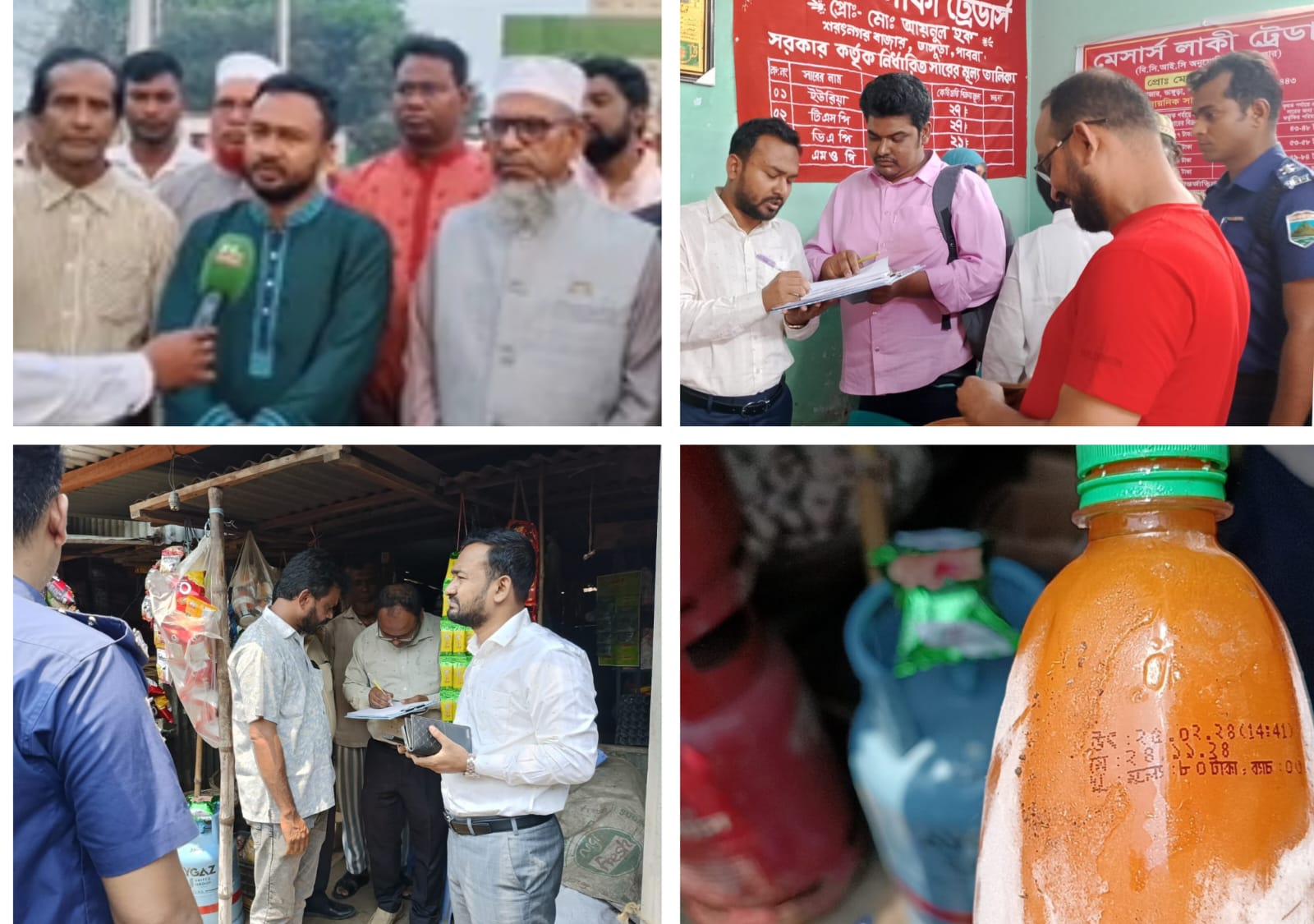 দায়িত্বশীল প্রশাসকের দায়িত্ব পালনে উন্নত ভাঙ্গুড়া উপজেলা