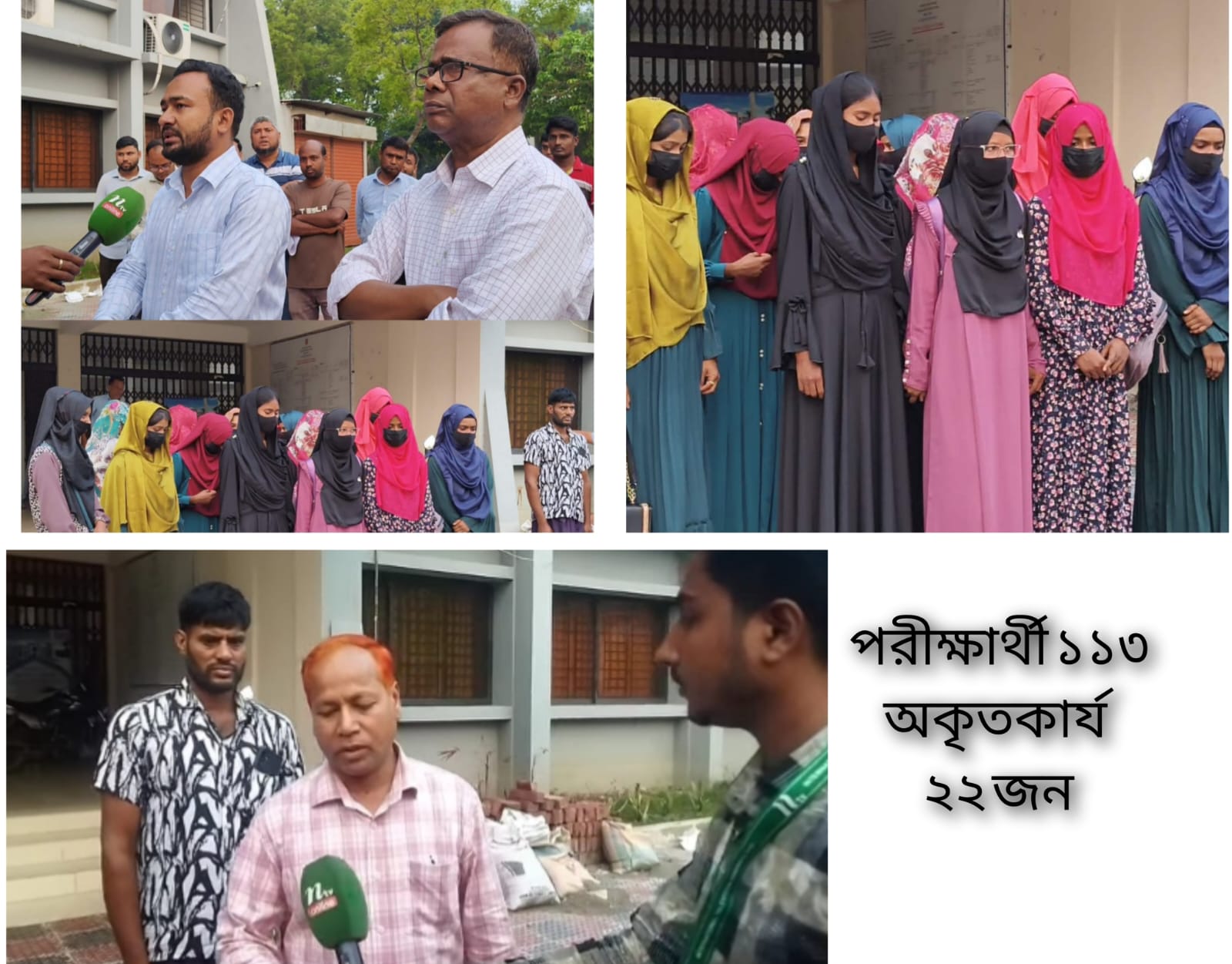 মহিলা ডিগ্রি কলেজ ভাঙ্গুড়া, ফরম ফিলাপ বিতর্ক; প্রকৃত প্ররোচনার তথ্য তদন্তে বেড়িয়ে আসে অভাবনীয় ষড়যন্ত্র