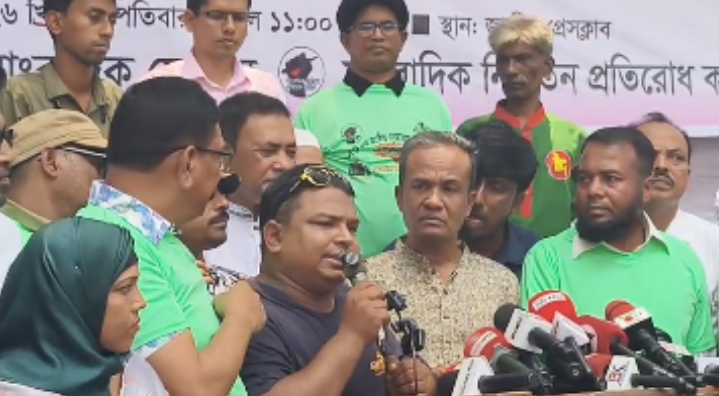 জাতীয় গণমাধ্যমকে রাষ্ট্রীয় স্বীকৃতি ও ১৪ দফা দাবিতে সাংবাদিকদের মানববন্ধন