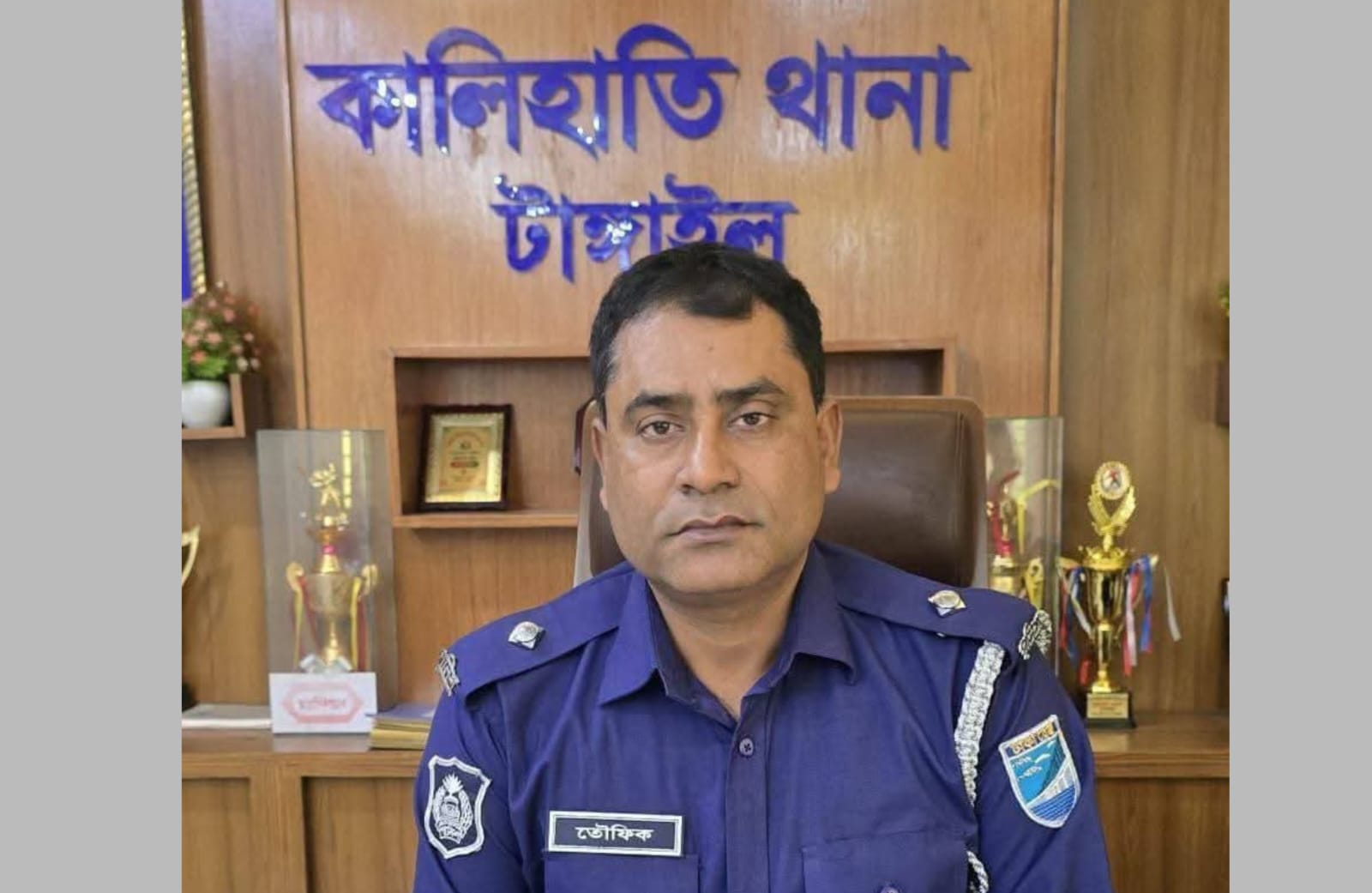 কালিহাতী থানার ওসির বিরুদ্ধে লাগাতার উৎকোচ গ্রহণ ও পুলিশি ক্ষমতার অপব্যবহারসহ বিস্তর অভিযোগ !