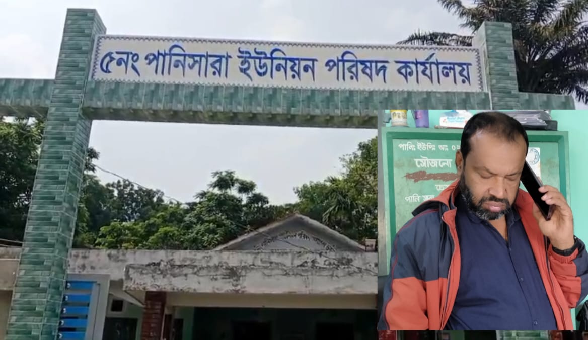 পানিসারা ইউনিয়ন পরিষদে টিআর প্রকল্পের নয় লক্ষ টাকার অপব্যবহারের অভিযোগ, সচিব ও মেম্বারের পাল্টাপাল্টি বক্তব্য