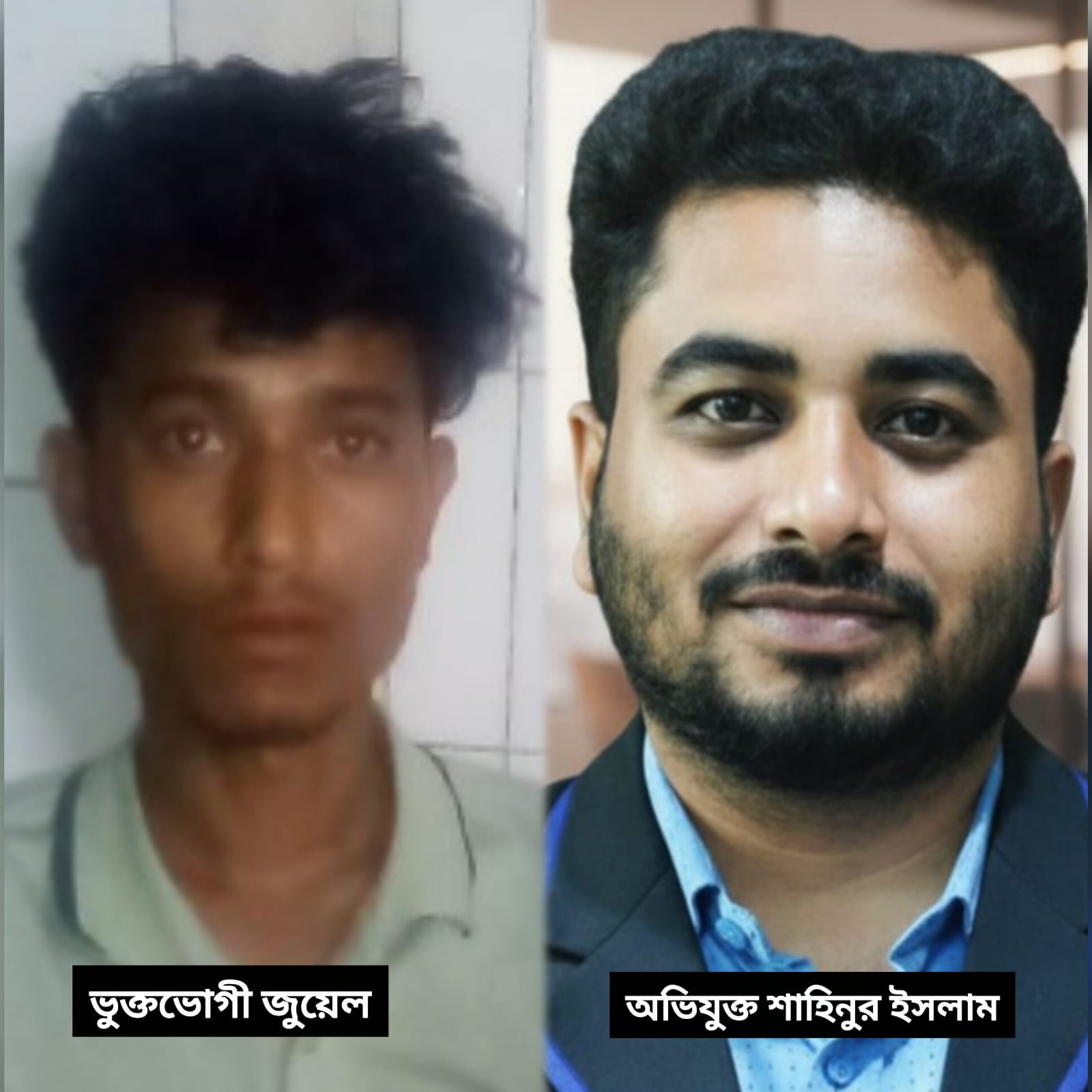পঞ্চগড়ের আটোয়ারীতে ইউডিসি উদ্যোক্তার বিরুদ্ধে অপহরণ, নির্যাতন ও মুক্তিপণ দাবির অভিযোগ