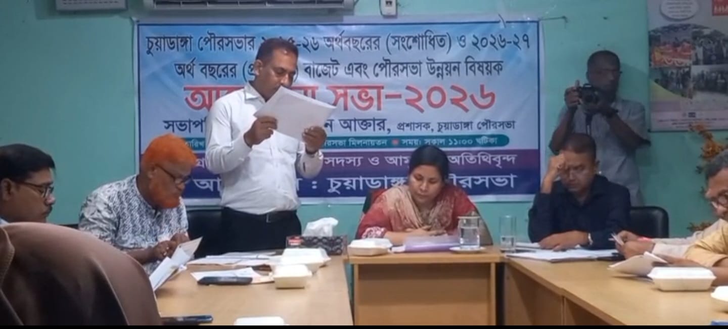 চুয়াডাঙ্গা পৌরসভার ২০২৬-২৭ অর্থবছরের বাজেট ঘোষণা