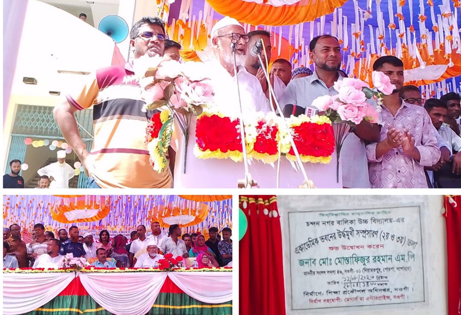 নিয়ামতপুরে স্কুল একাডেমিক ভবন উদ্বোধন