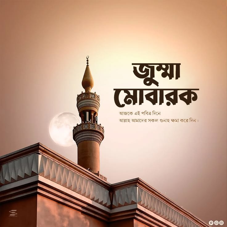 আমল ও ইবাদতে কাটুক পবিত্র জুমার দিন