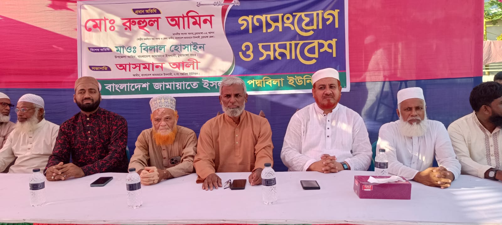চুয়াডাঙ্গায় জামায়াতের গণসংযোগ ও সমাবেশ অনুষ্ঠিত
